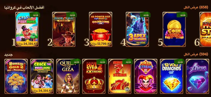 كازينو WildRobin games