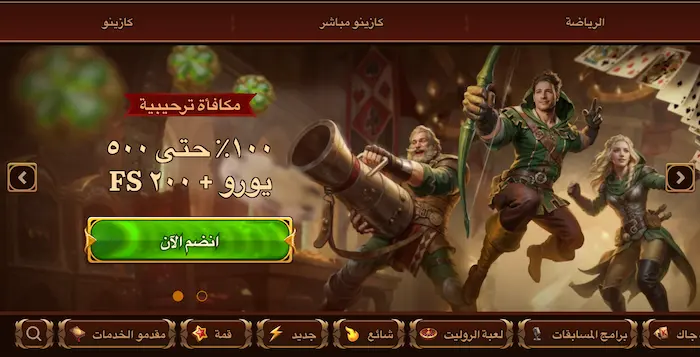 كازينو WildRobin banner